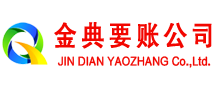 冠县催收公司